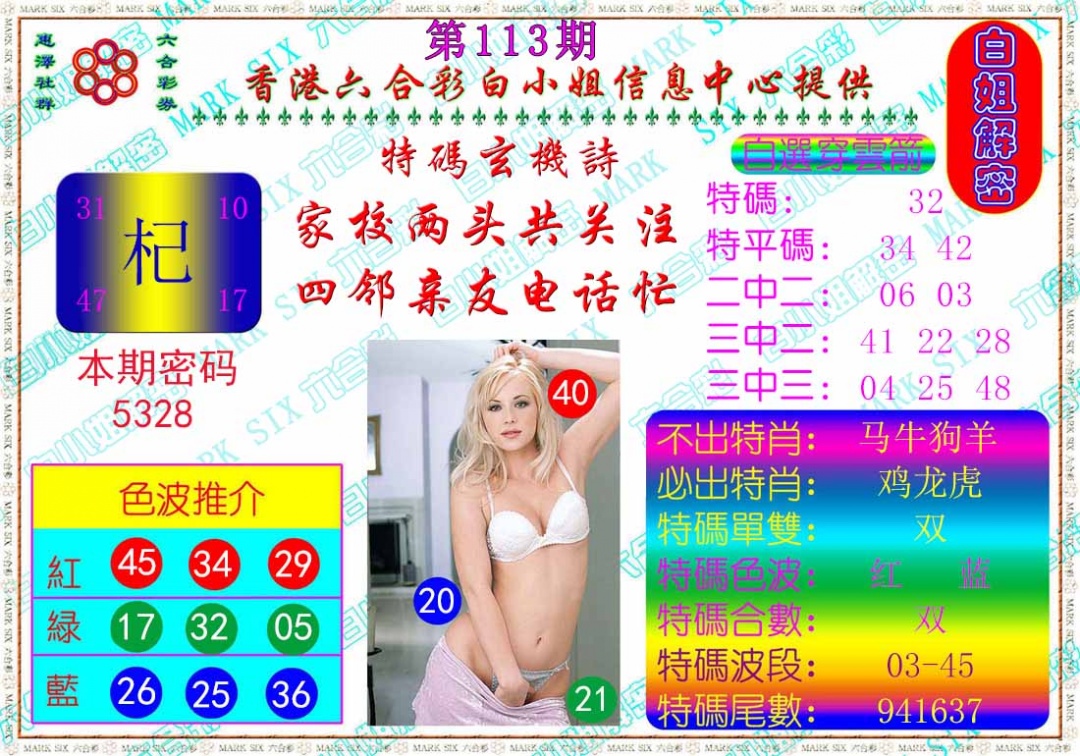 图片加载中...
