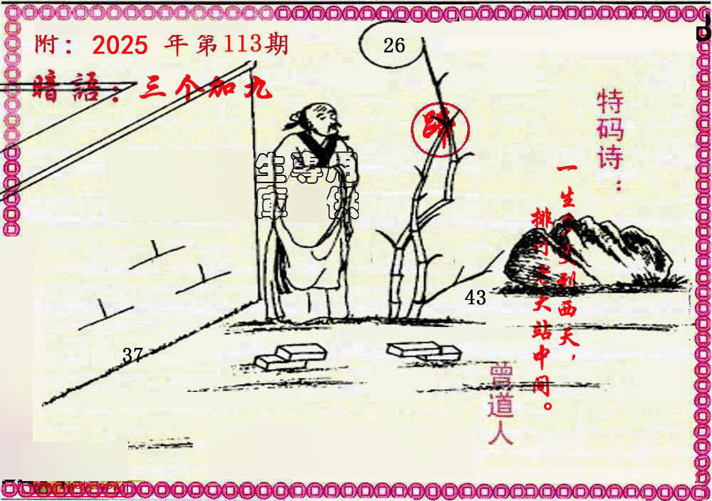 图片载入中...