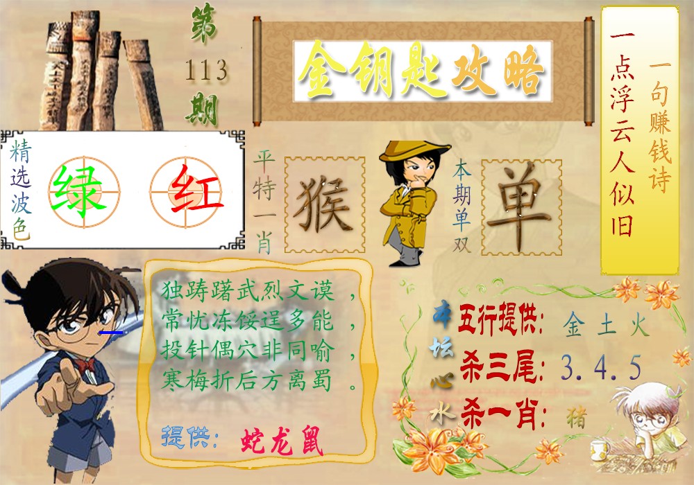 图片加载中...