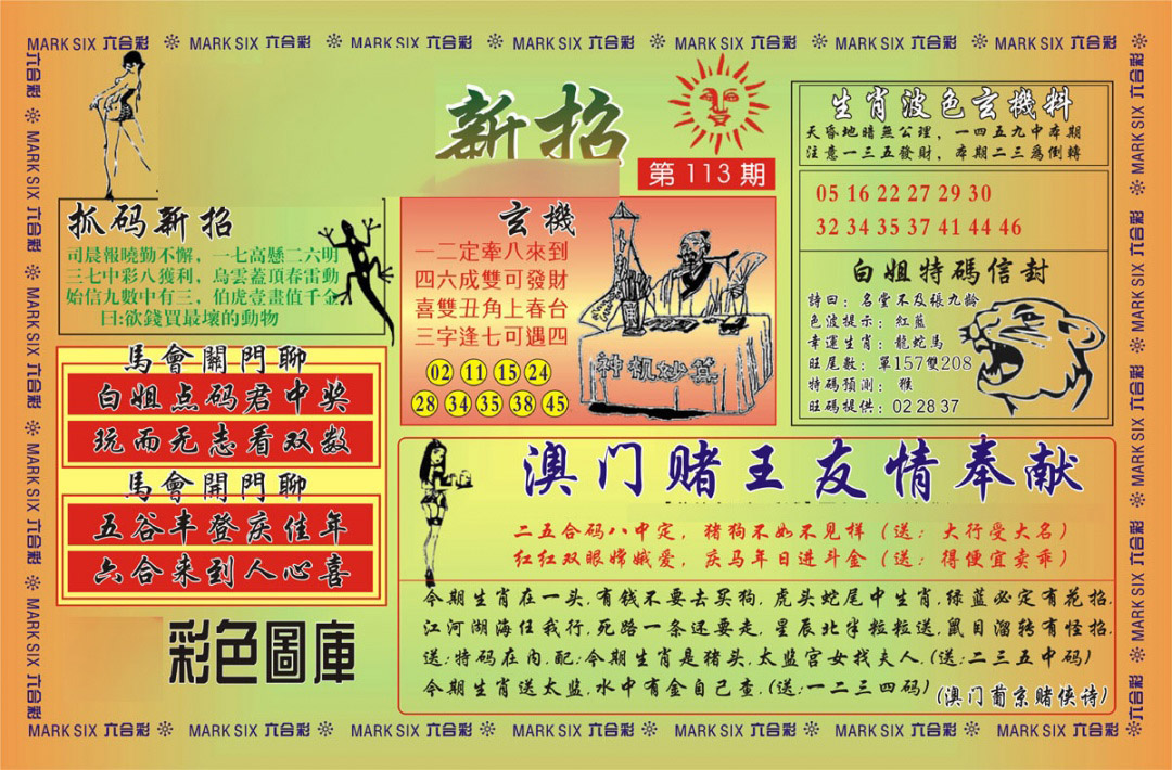 图片载入中...