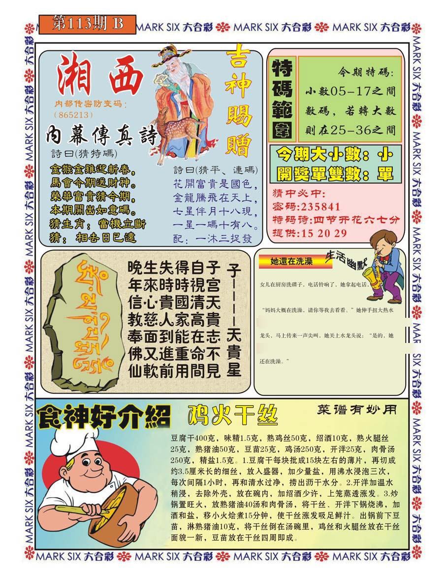 图片载入中...