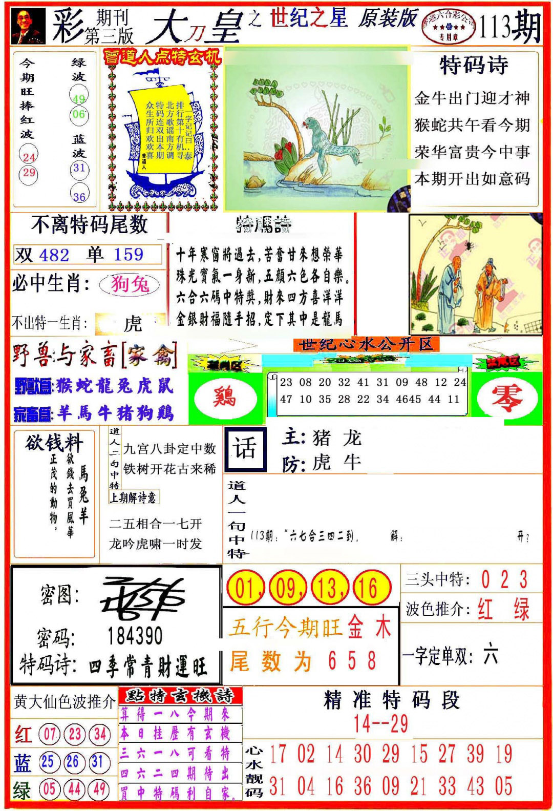 图片载入中...