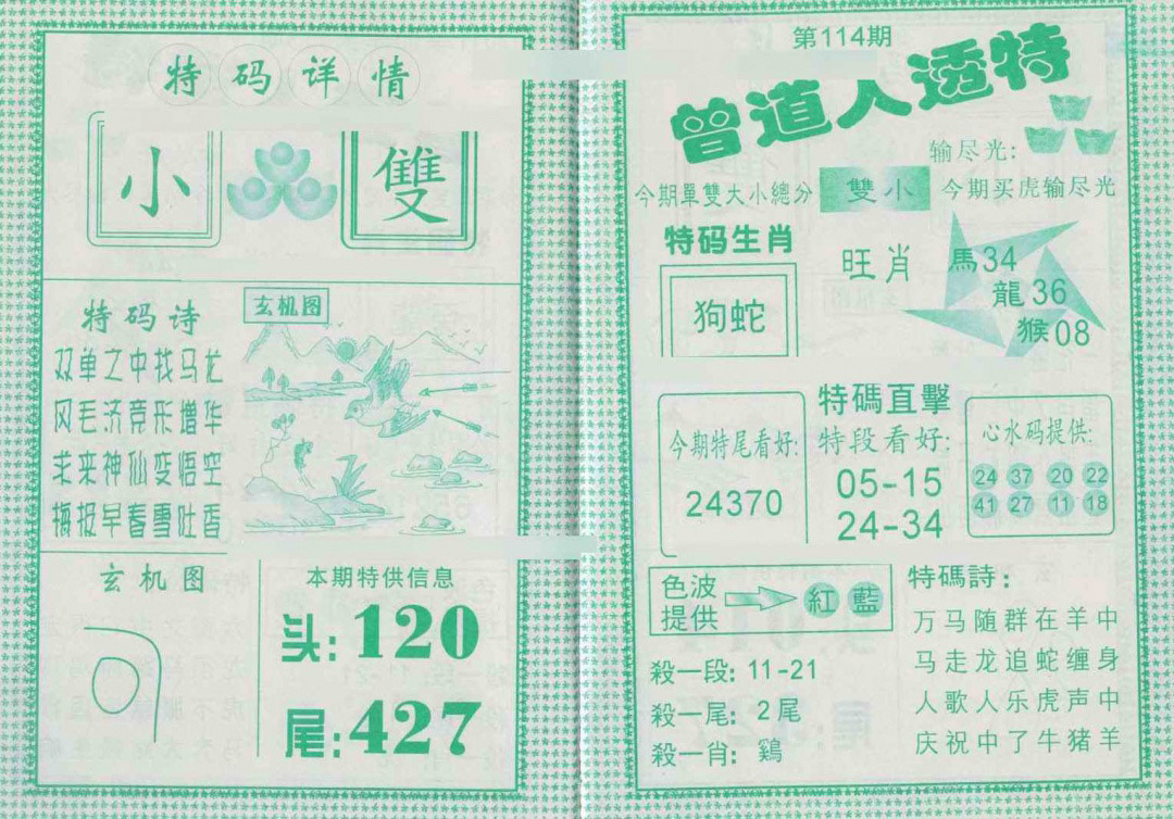 图片加载中...