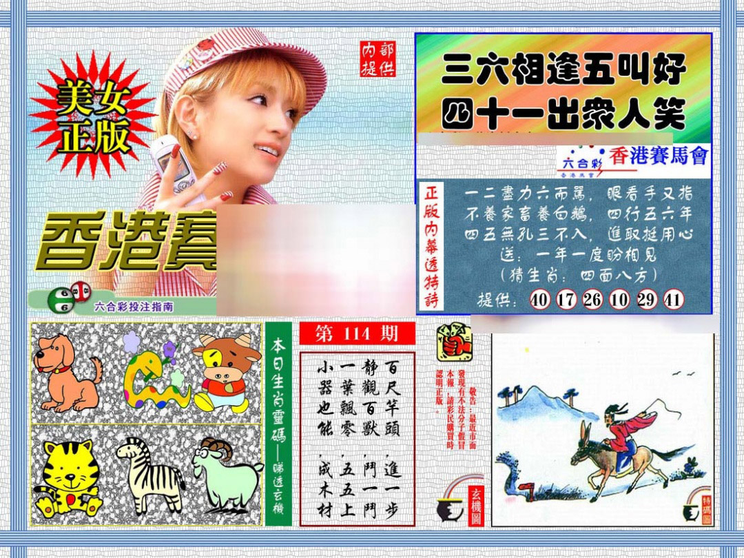 图片载入中...