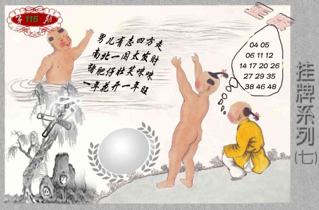 图片载入中...