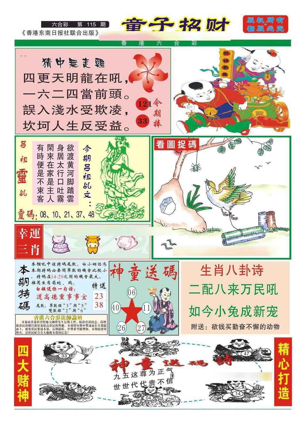 图片载入中...