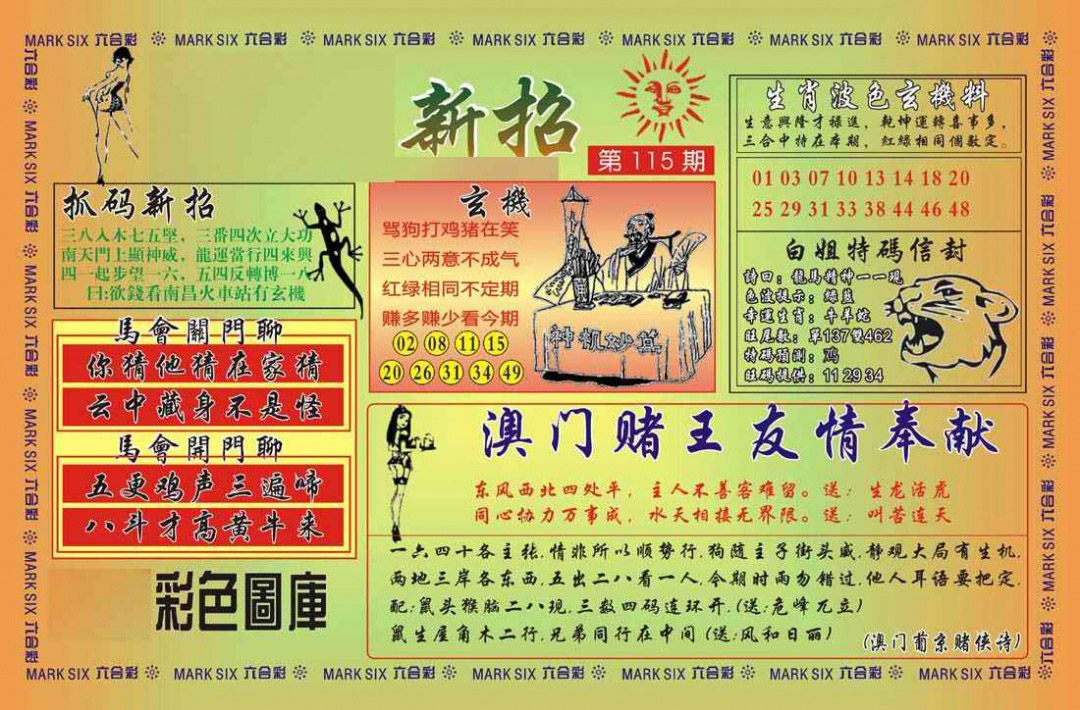 图片载入中...