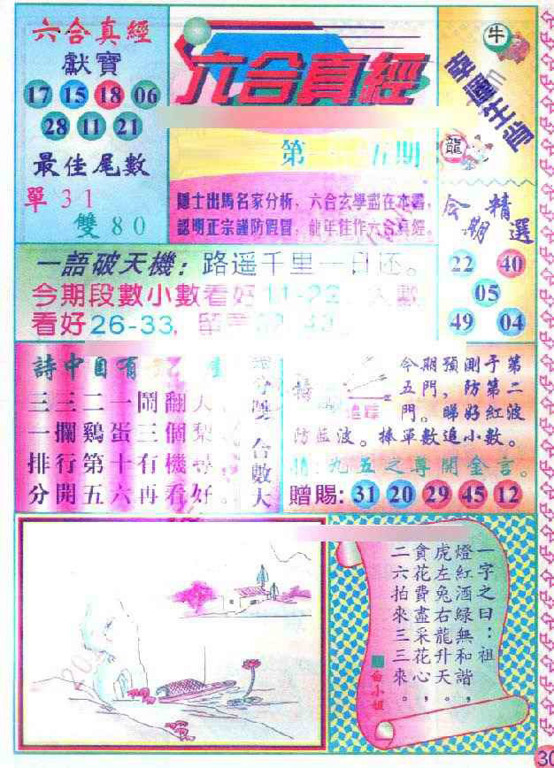 图片载入中...