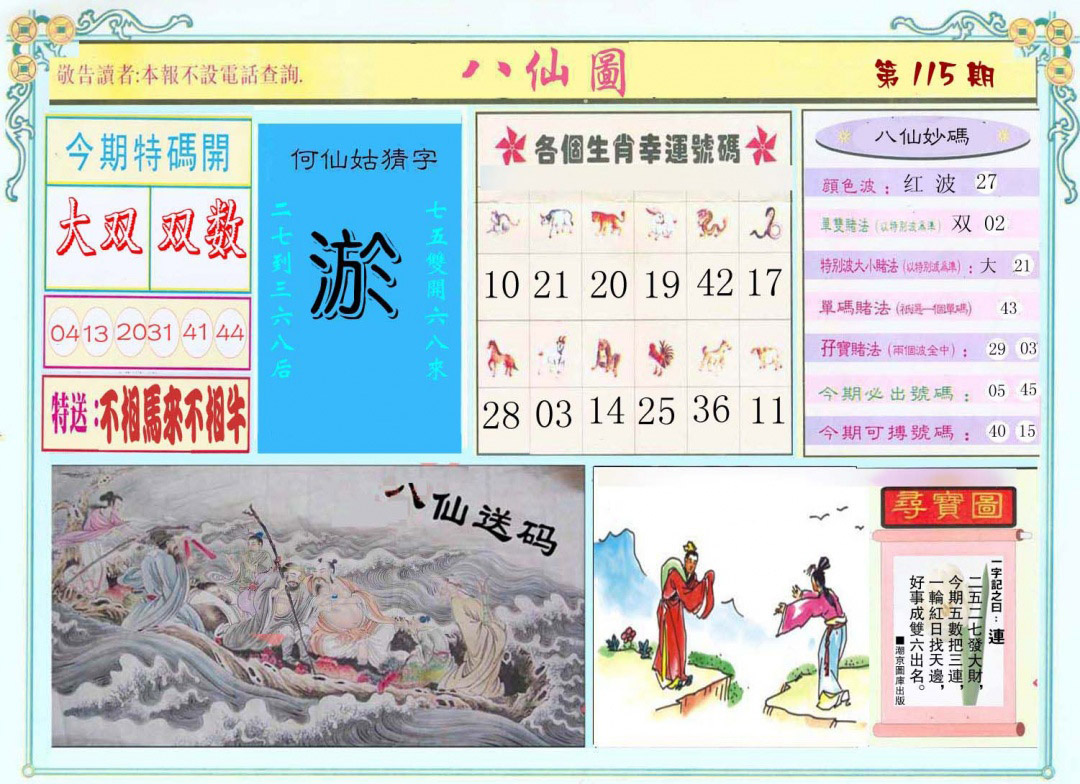 图片载入中...
