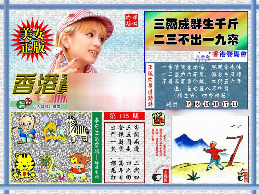 图片载入中...