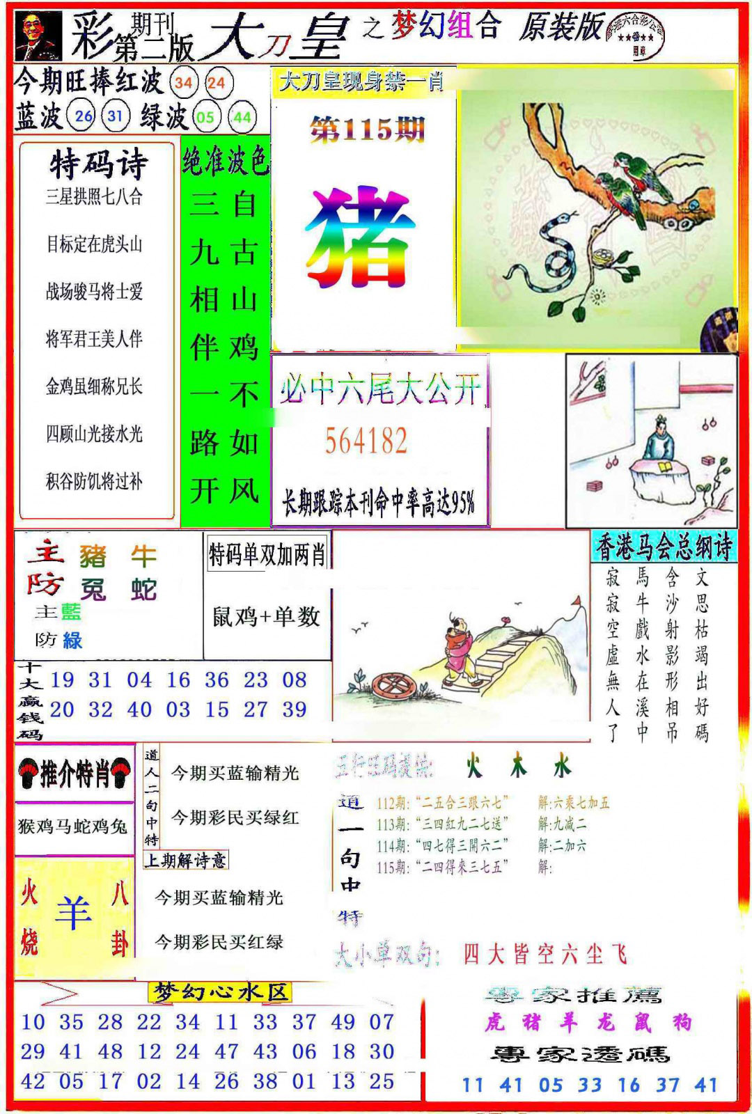 图片载入中...
