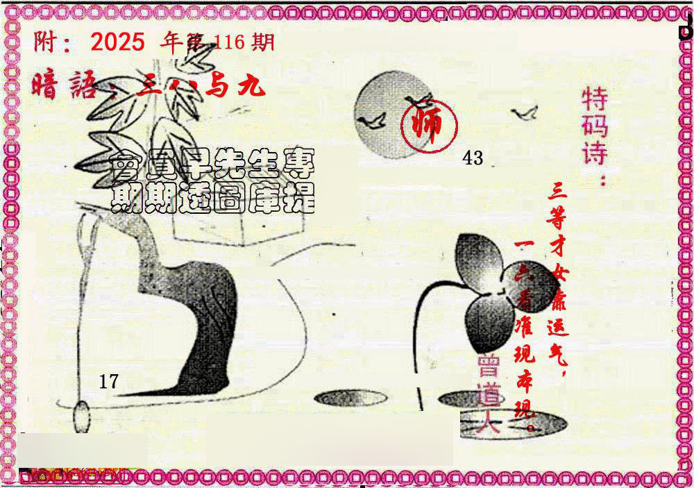 图片载入中...