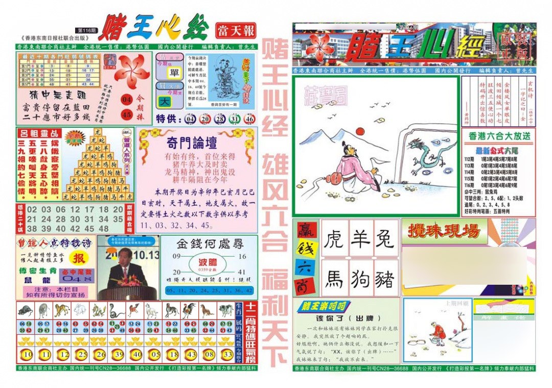 图片加载中...