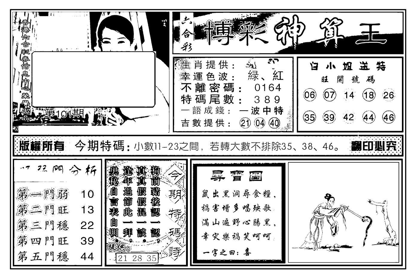 图片载入中...