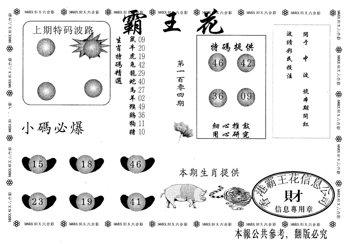 图片加载中...