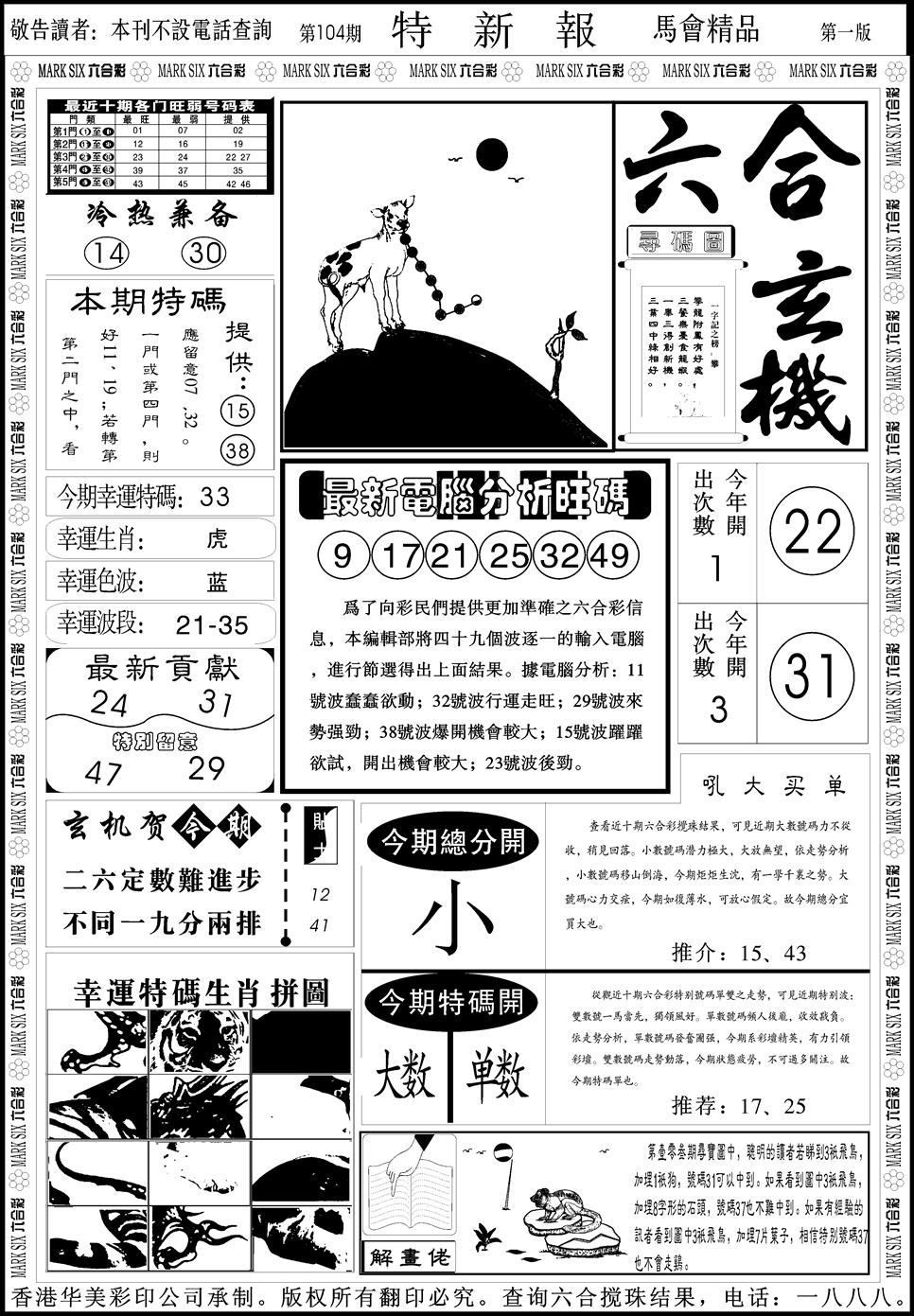 图片加载中...
