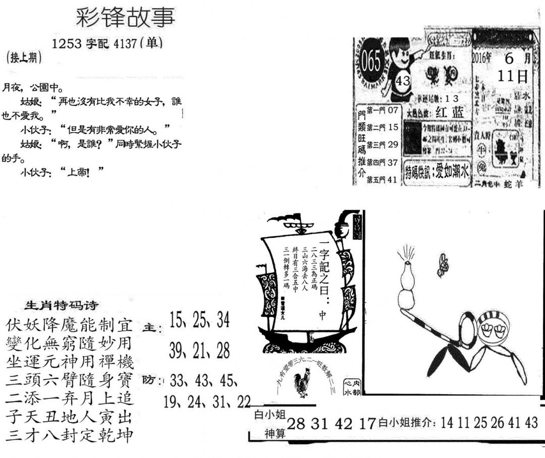 图片载入中...
