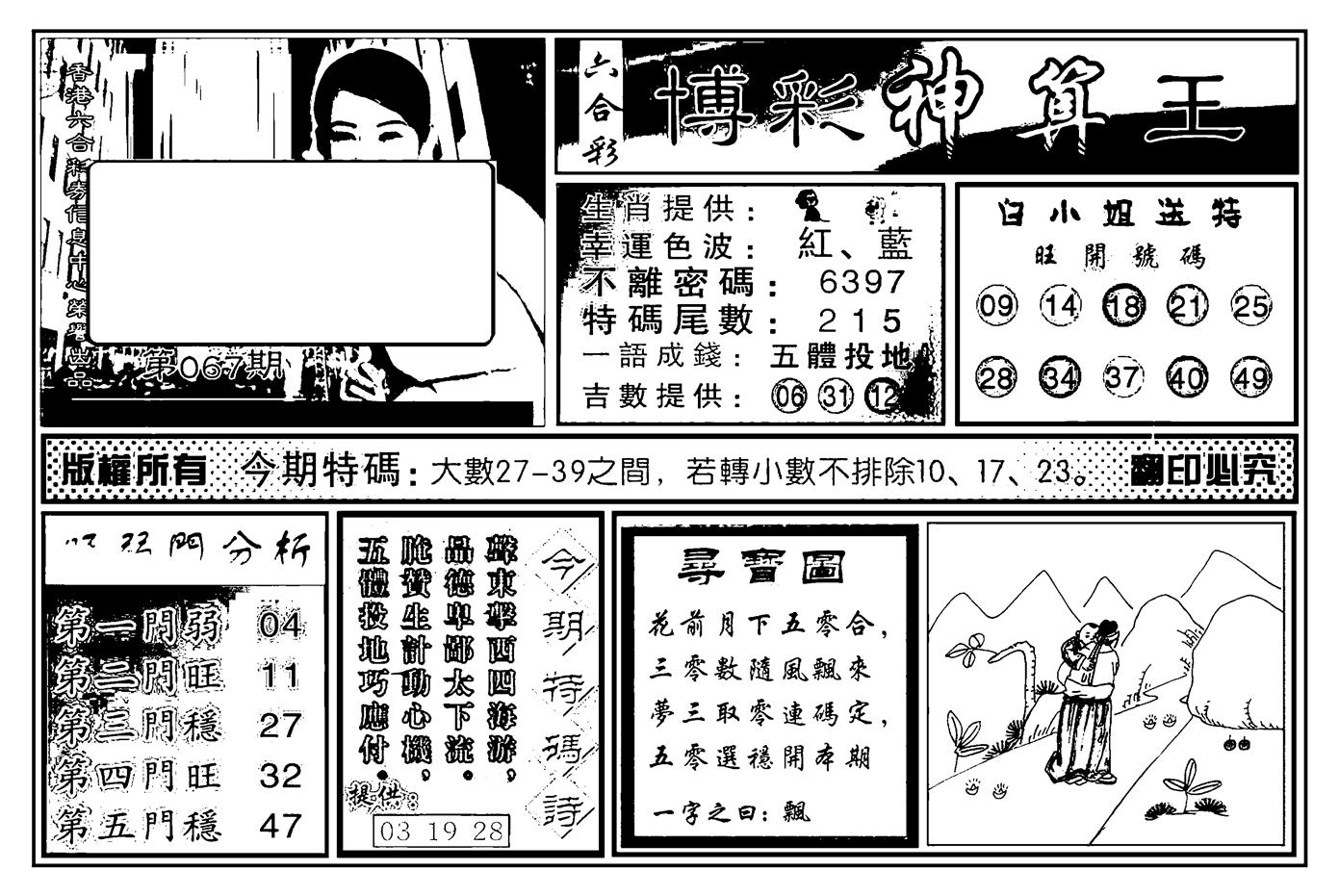 图片载入中...