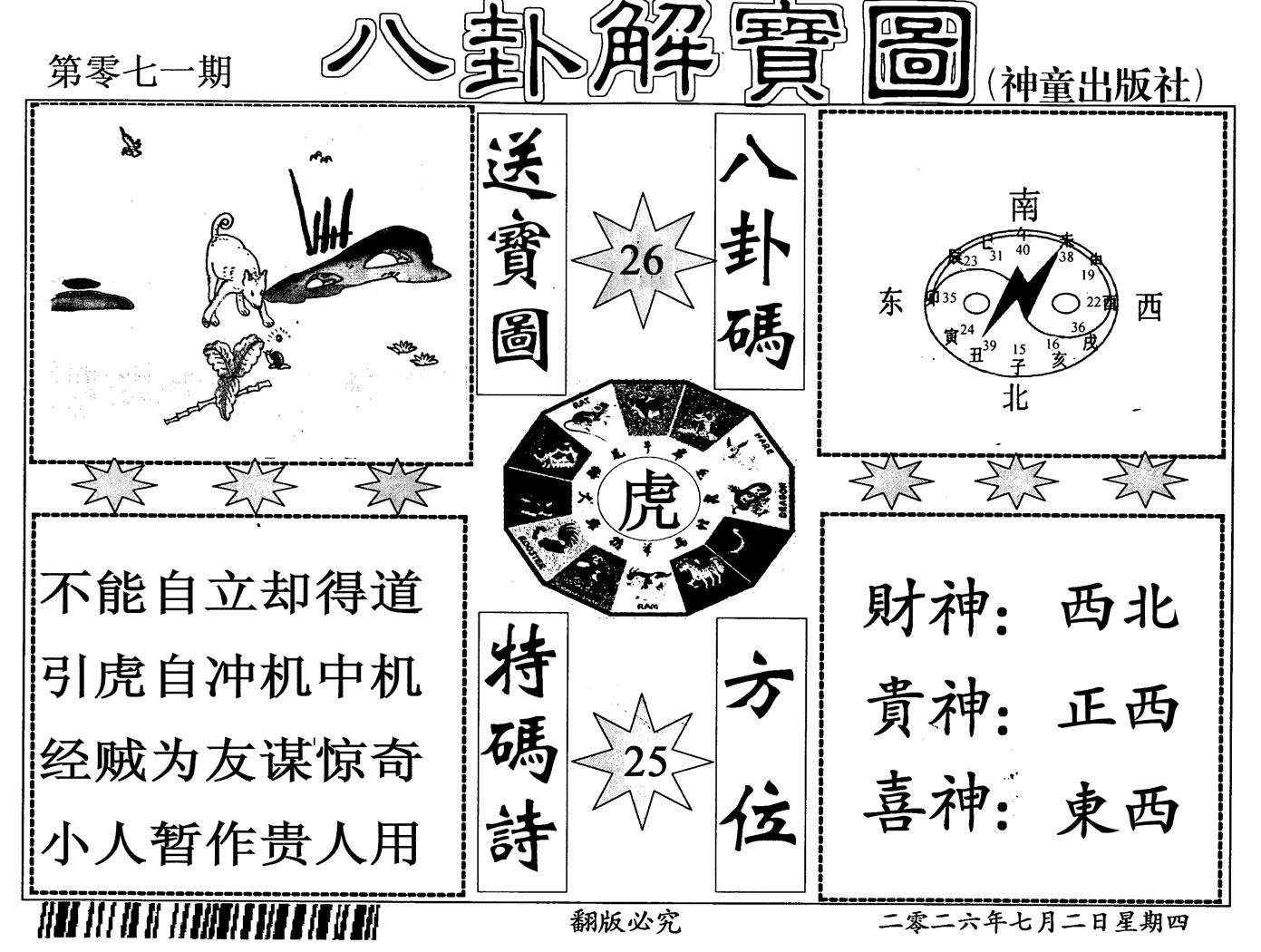 图片加载中...