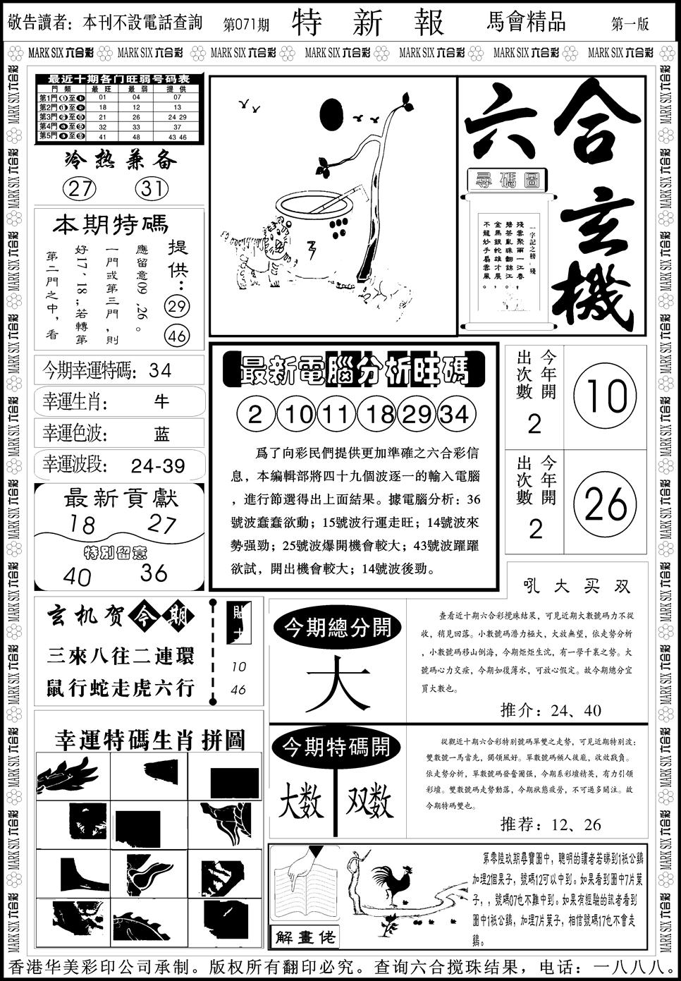 图片加载中...