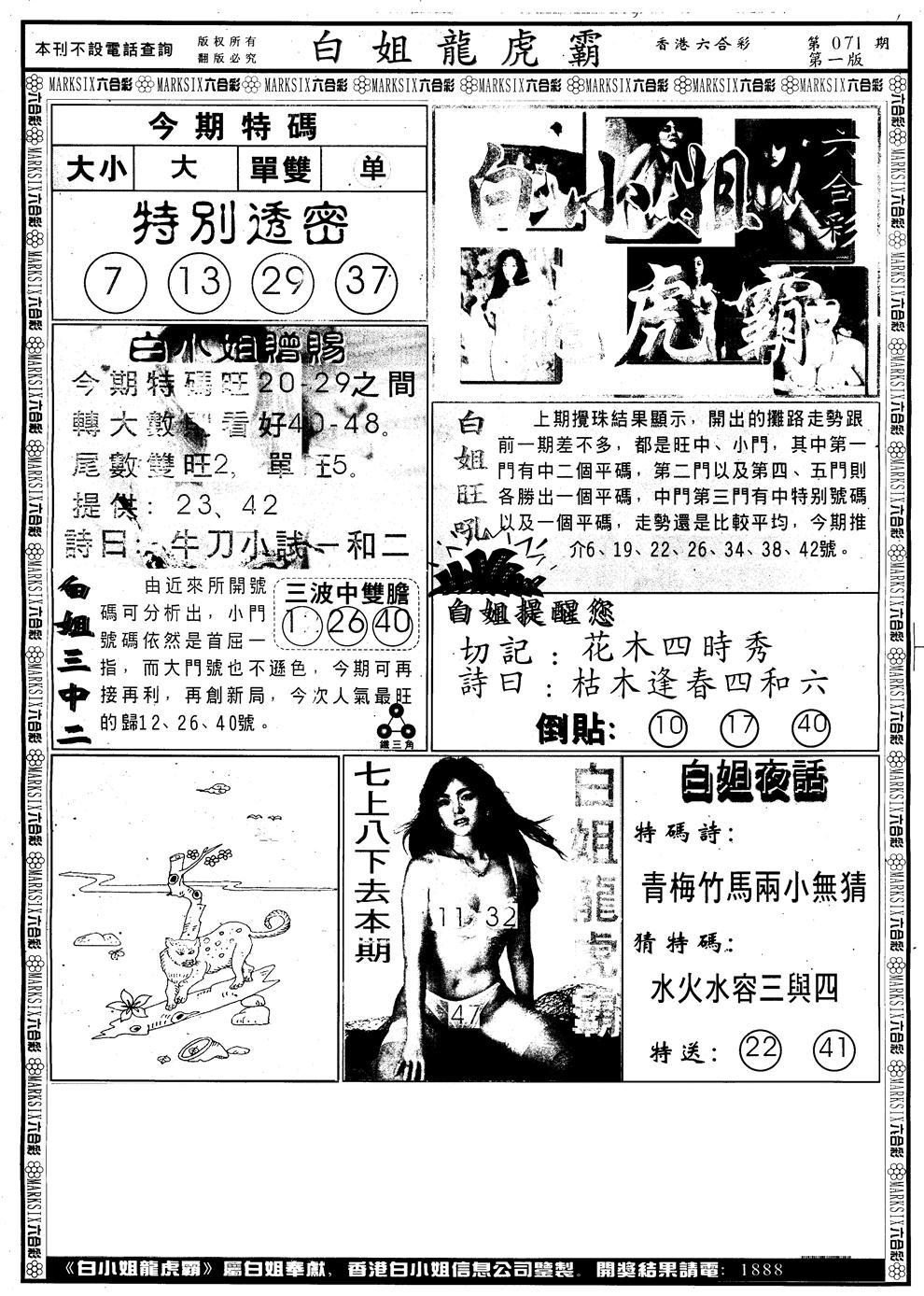 图片加载中...