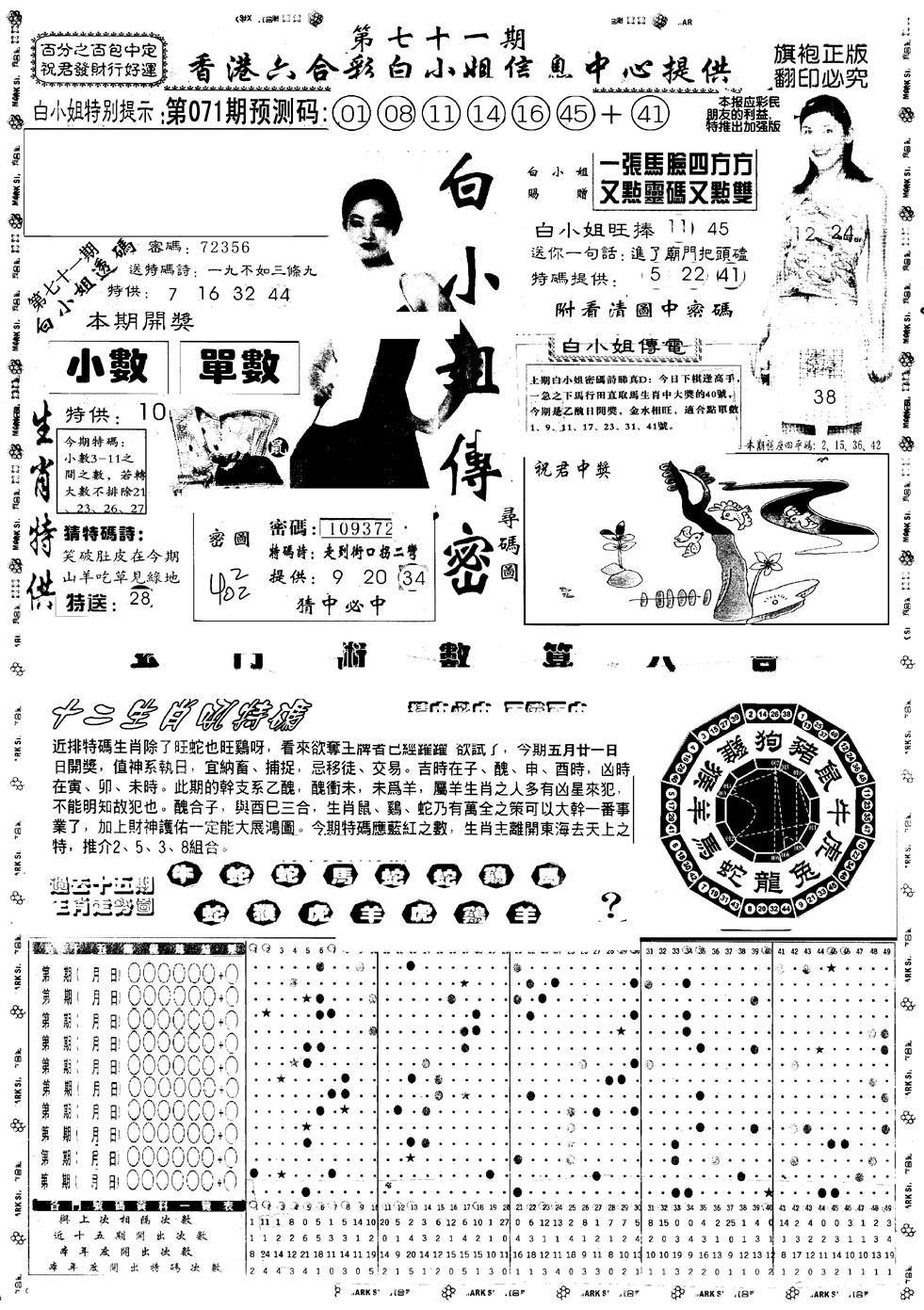 图片加载中...