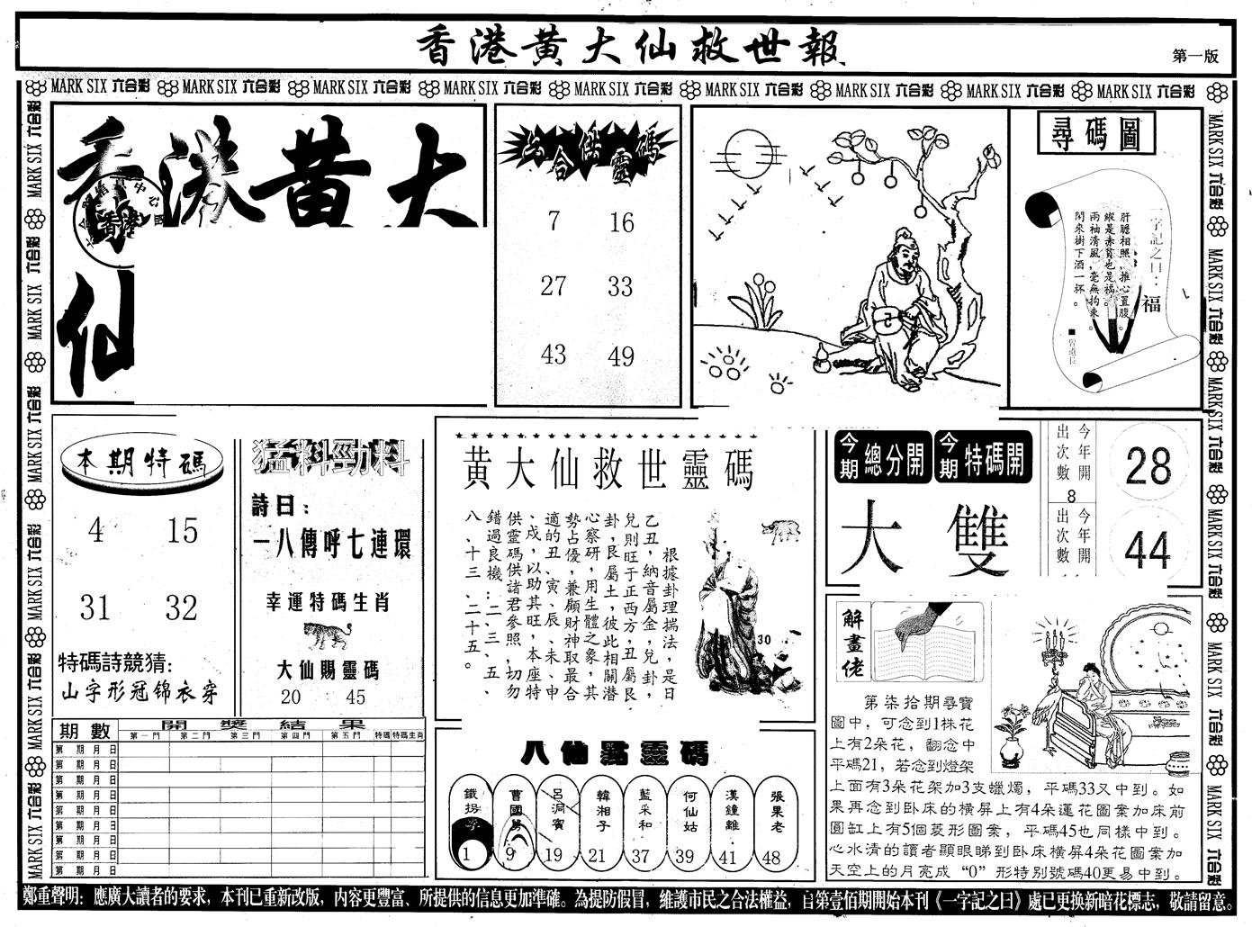图片加载中...