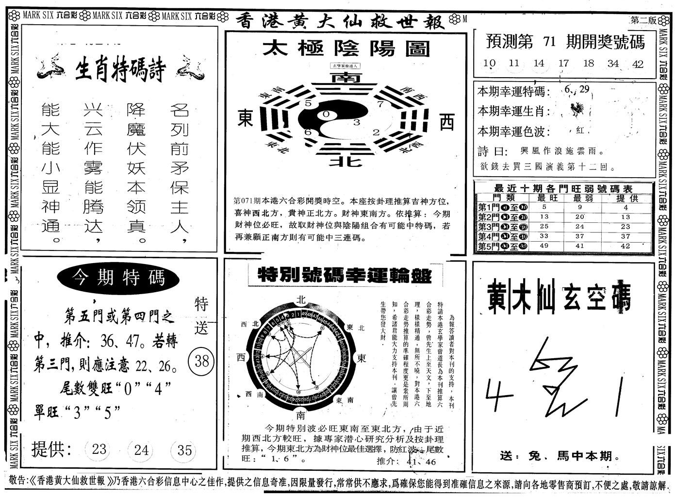 图片加载中...