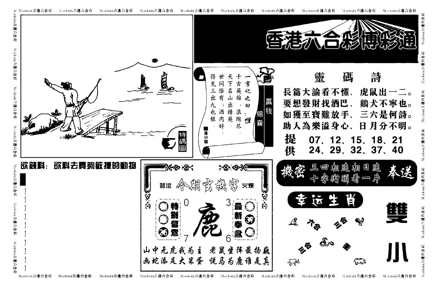 图片载入中...