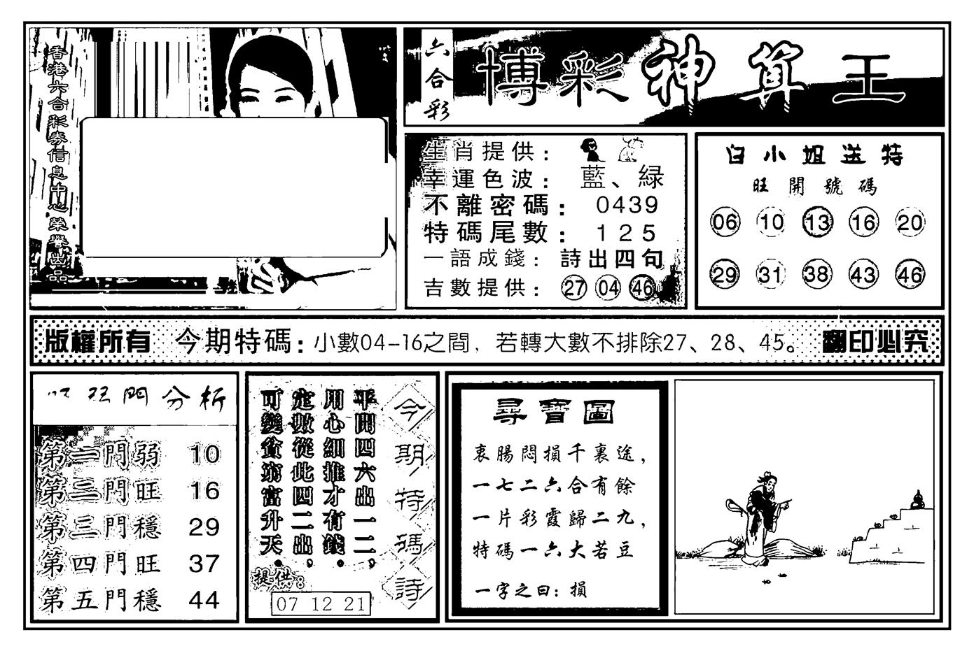 图片加载中...