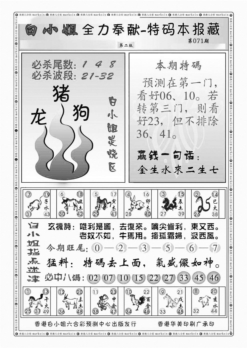 图片加载中...