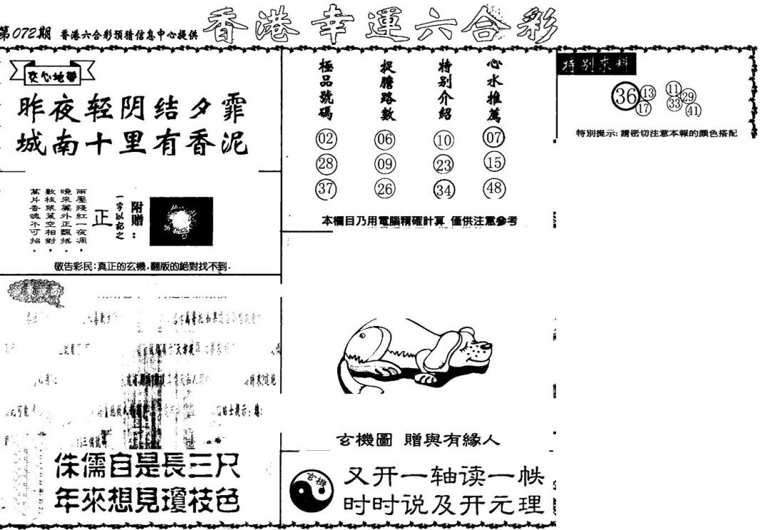图片载入中...