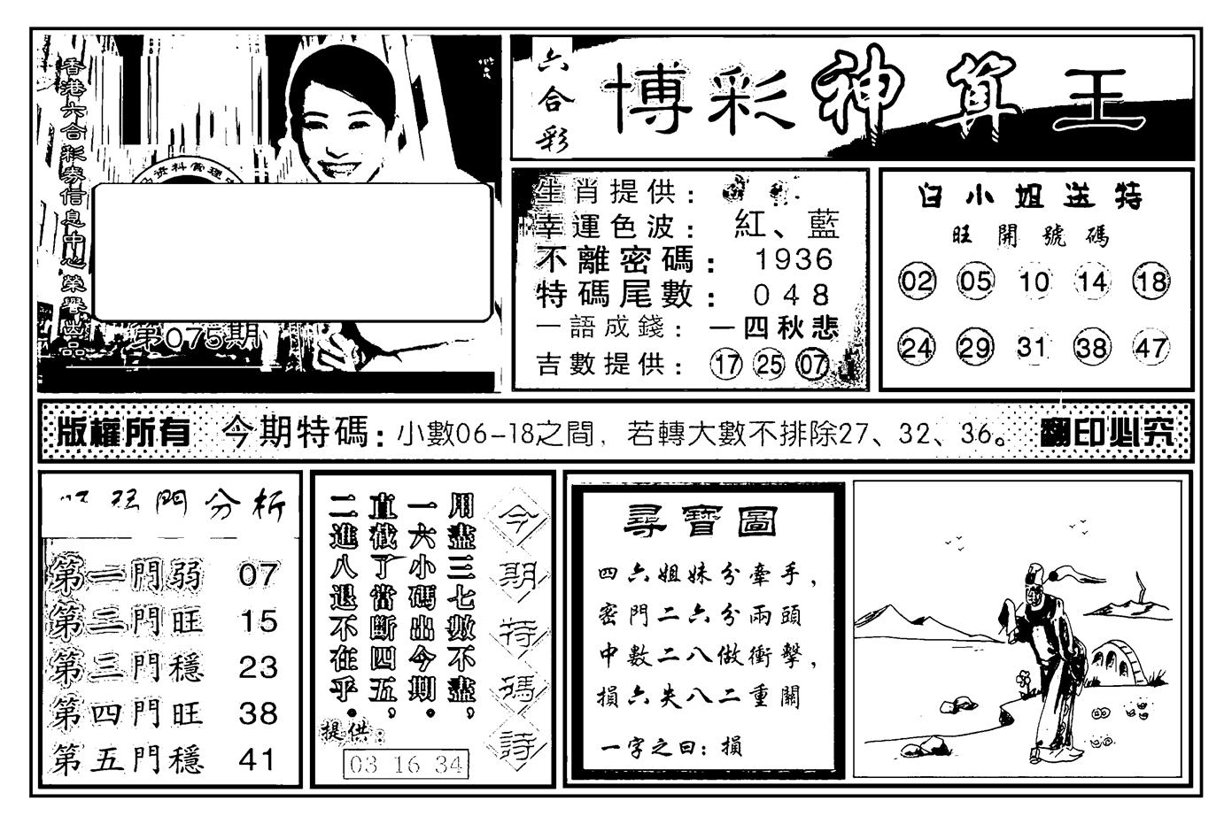 图片载入中...