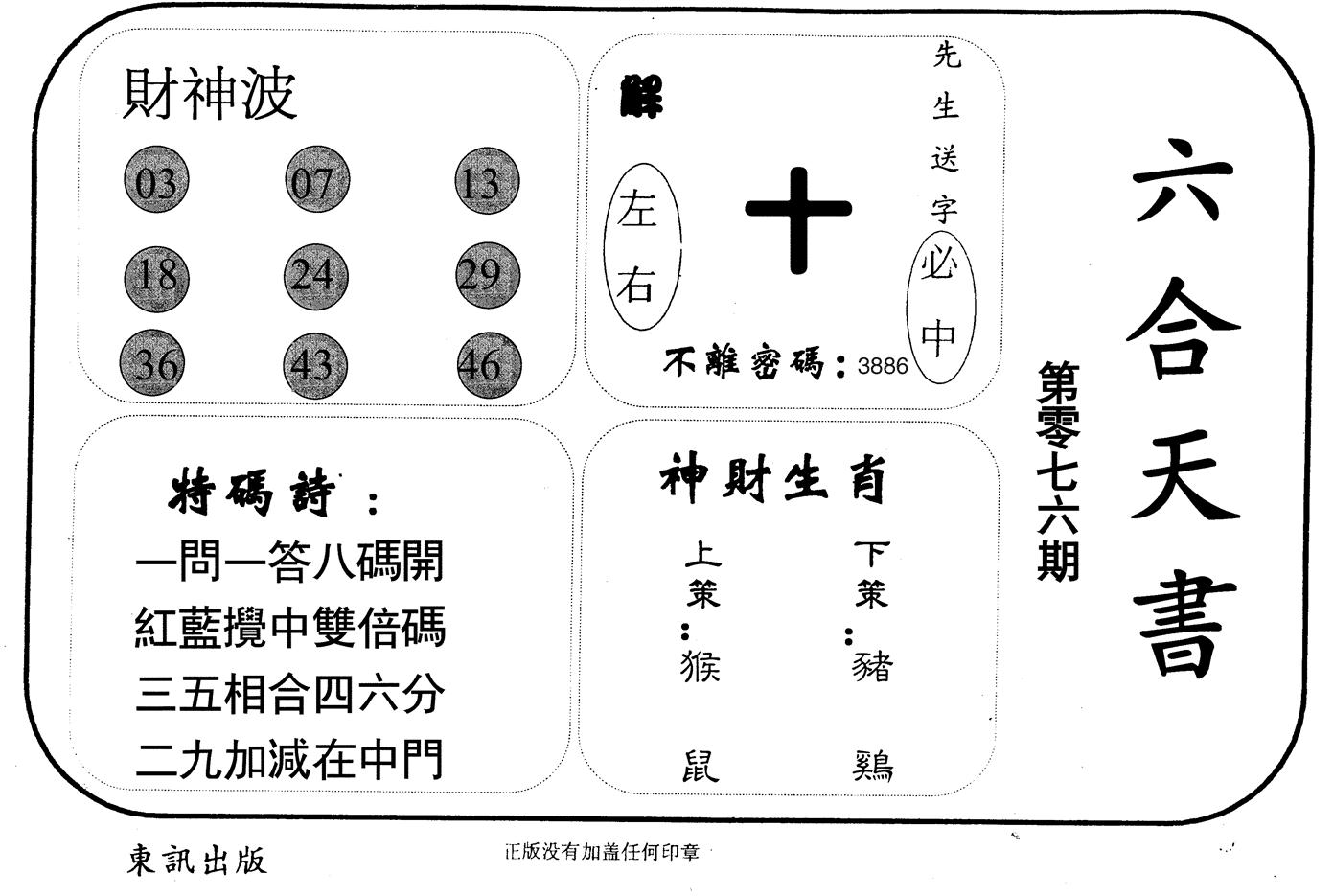 图片加载中...