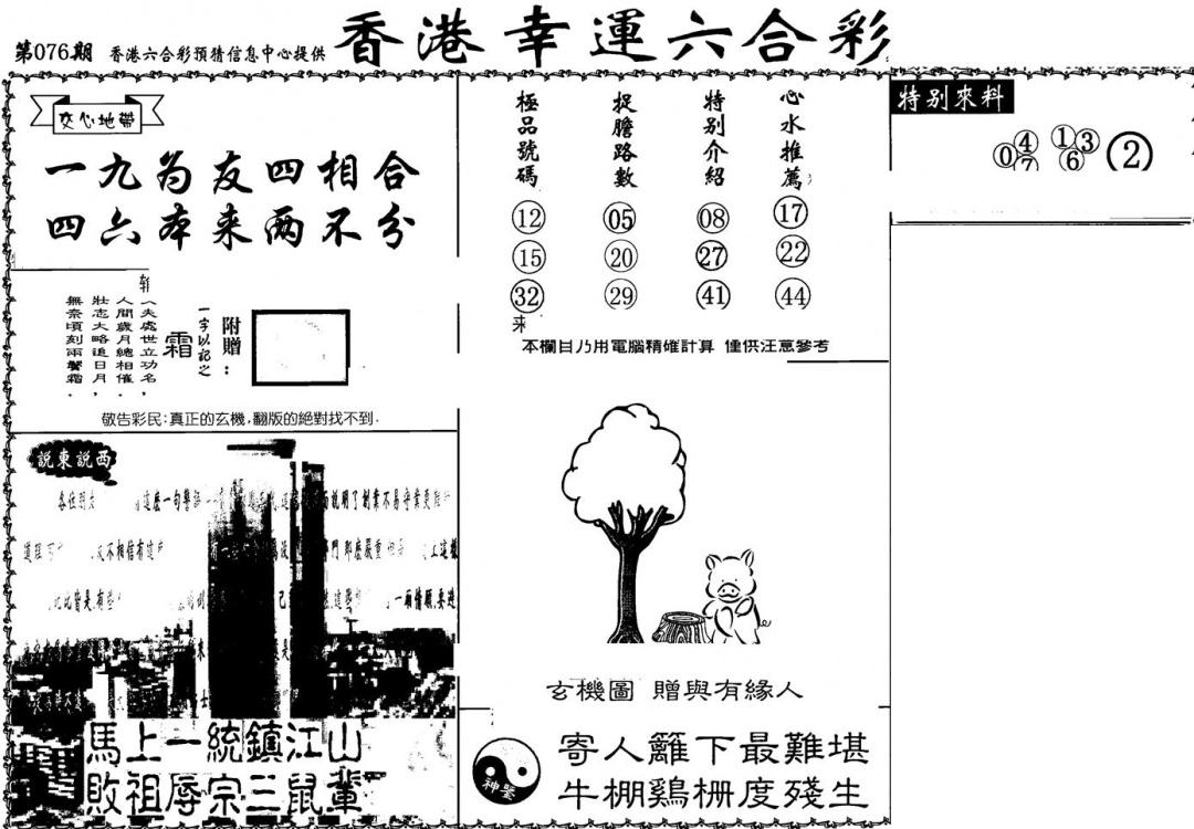 图片加载中...