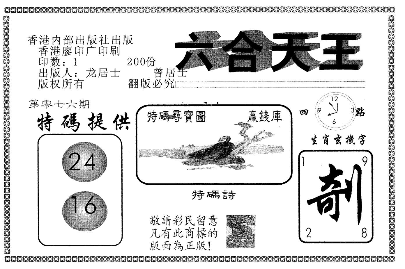 图片加载中...