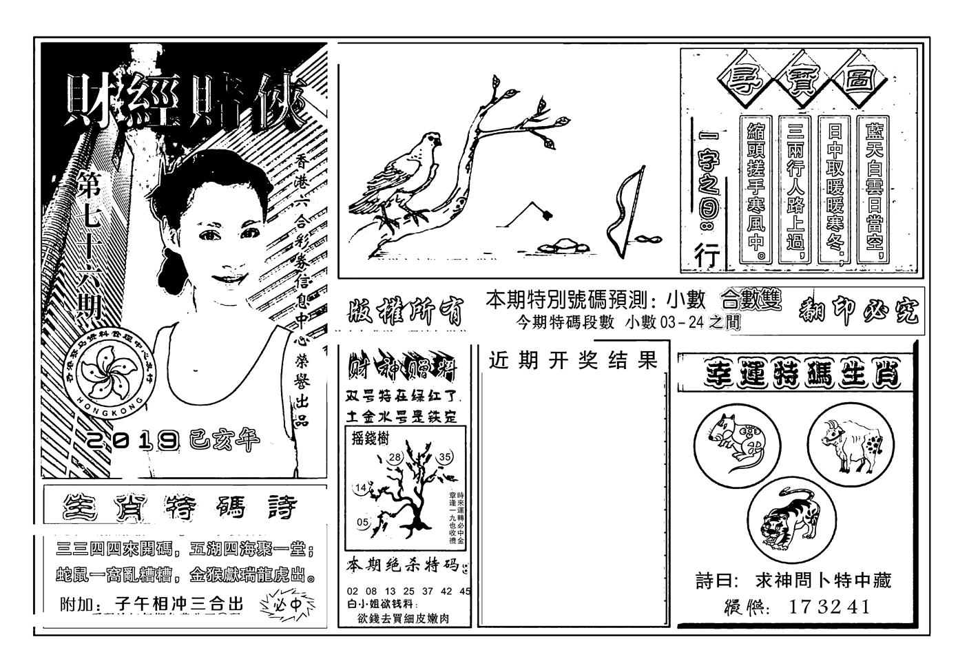 图片加载中...