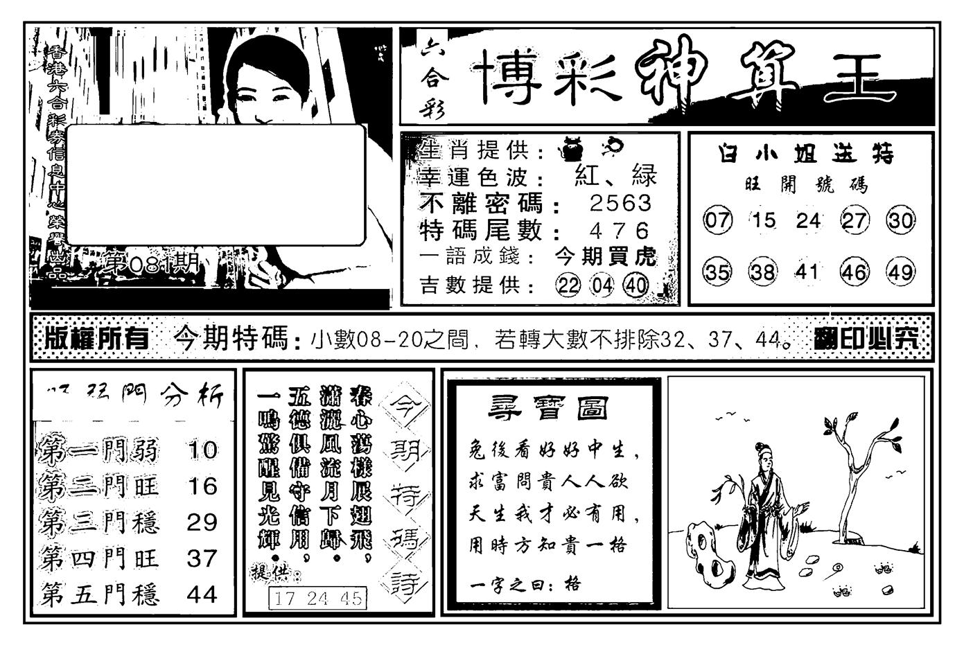 图片载入中...