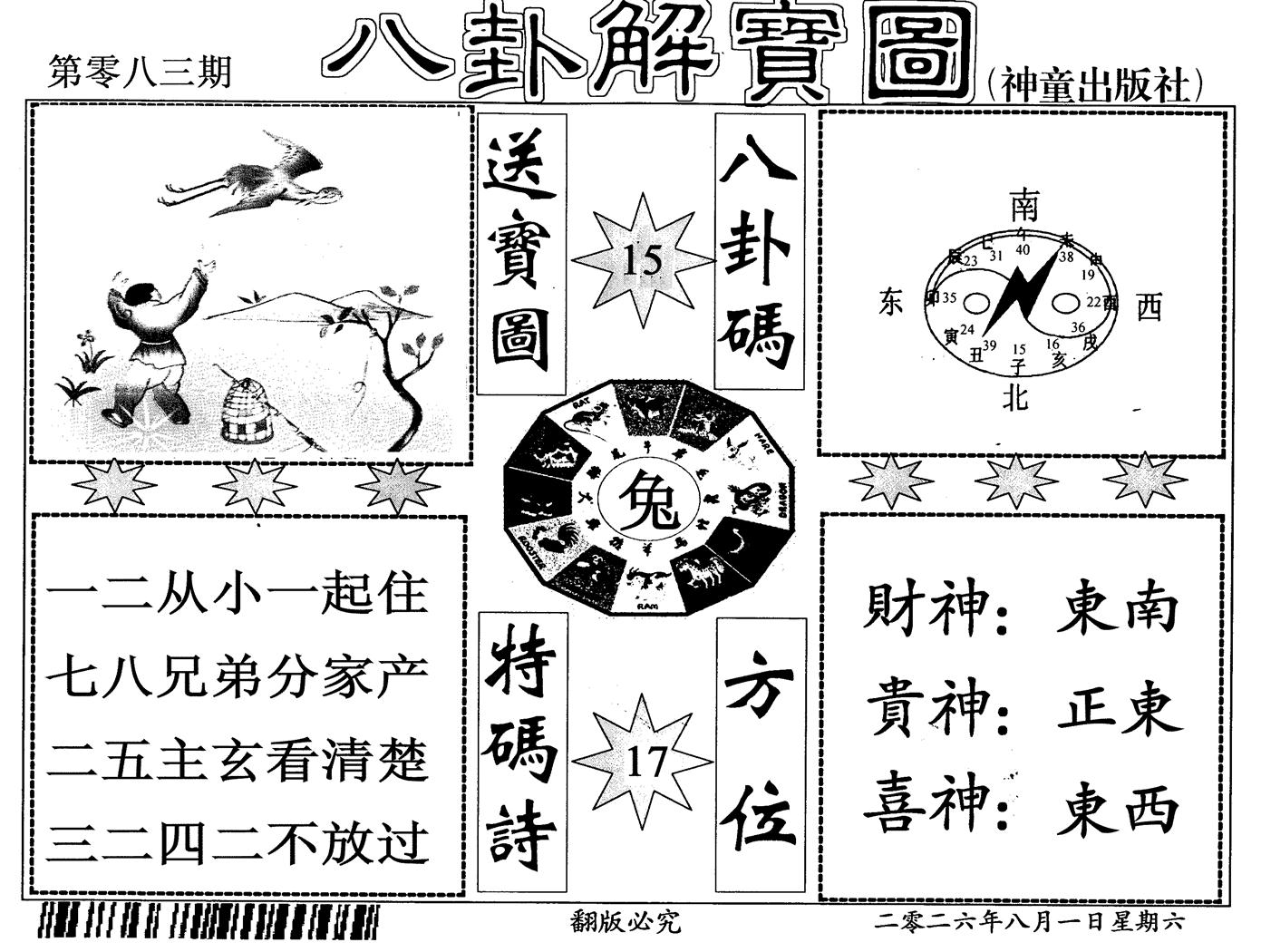 图片加载中...
