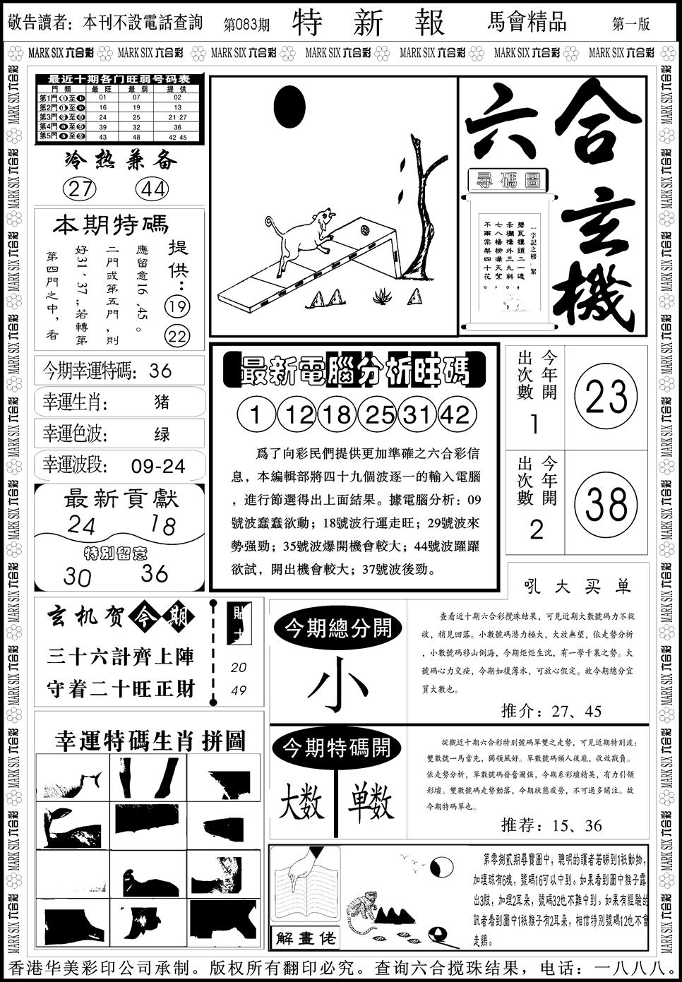 图片加载中...