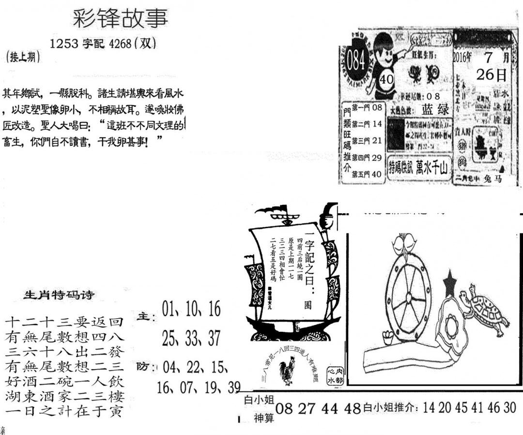 图片载入中...