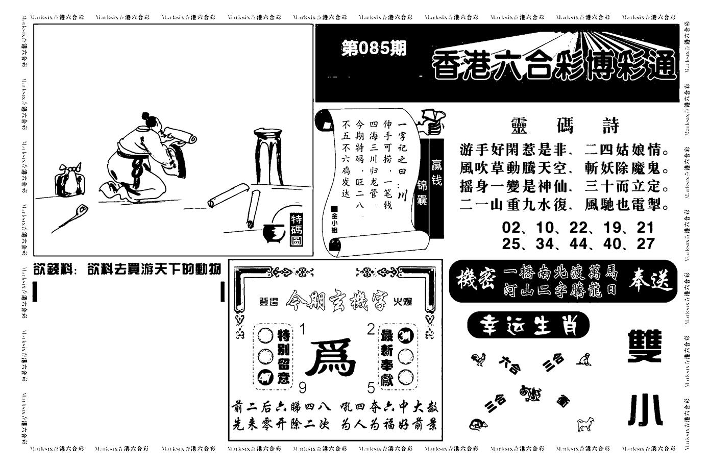 图片加载中...