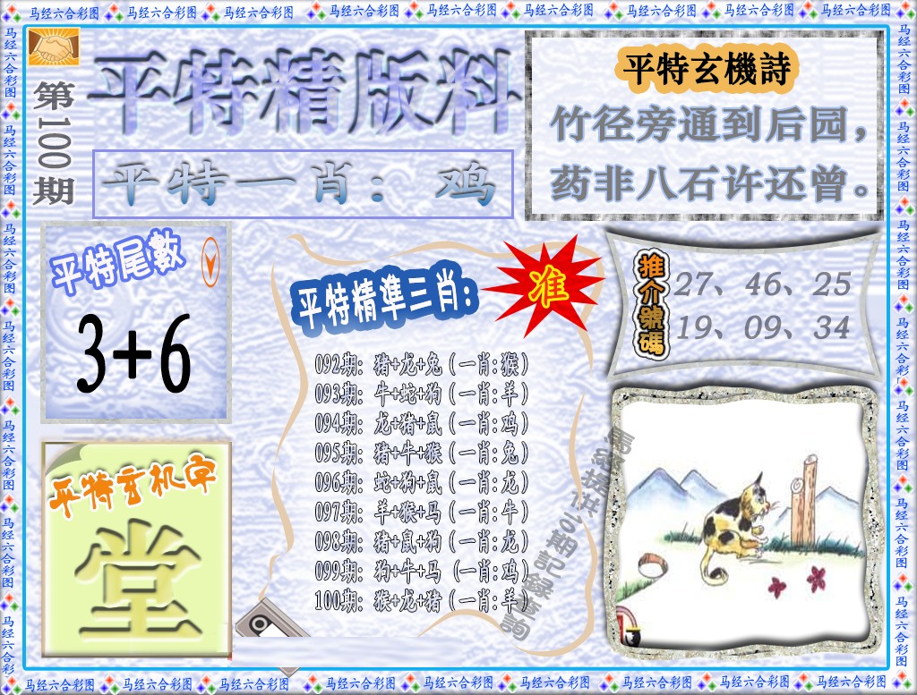 图片载入中...