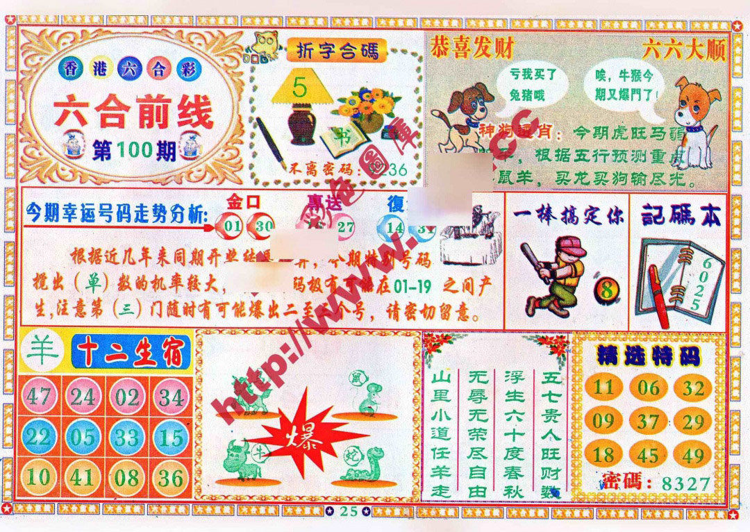 图片载入中...