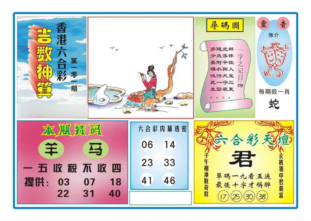 图片载入中...