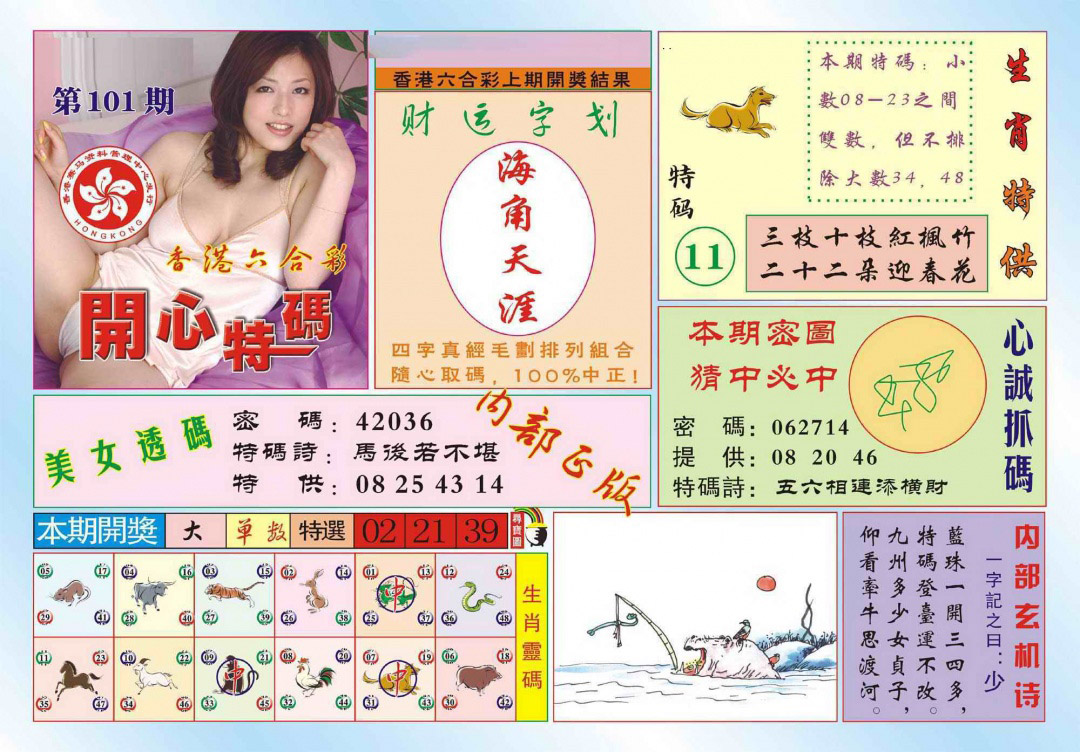 图片载入中...