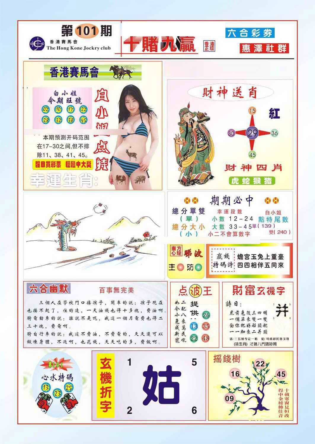 图片载入中...