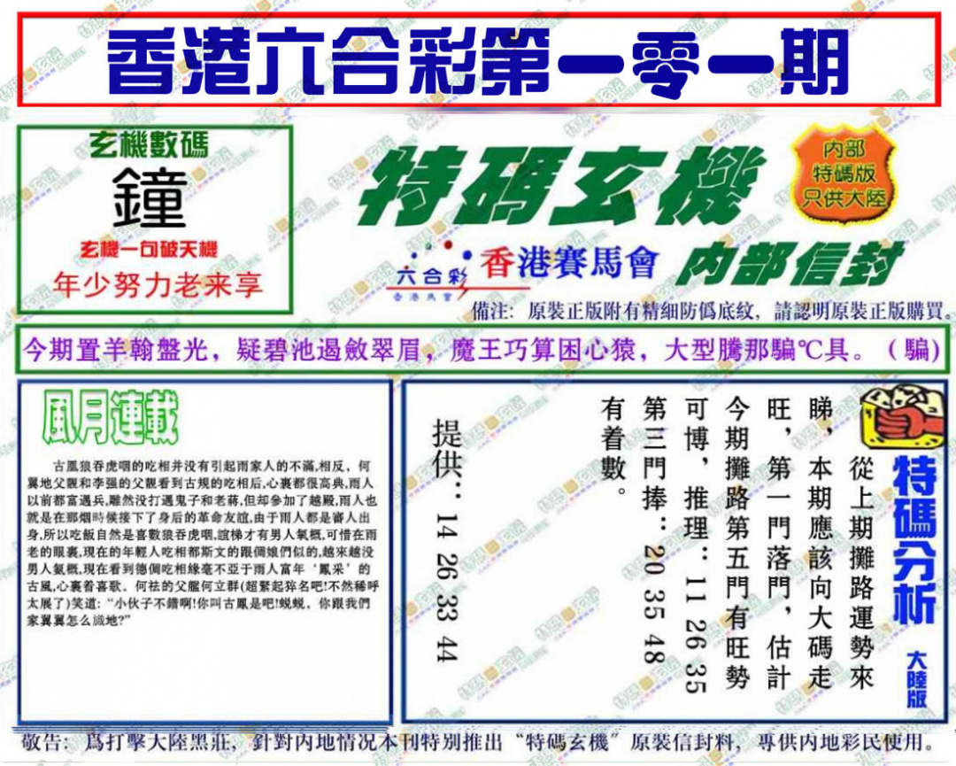 图片载入中...