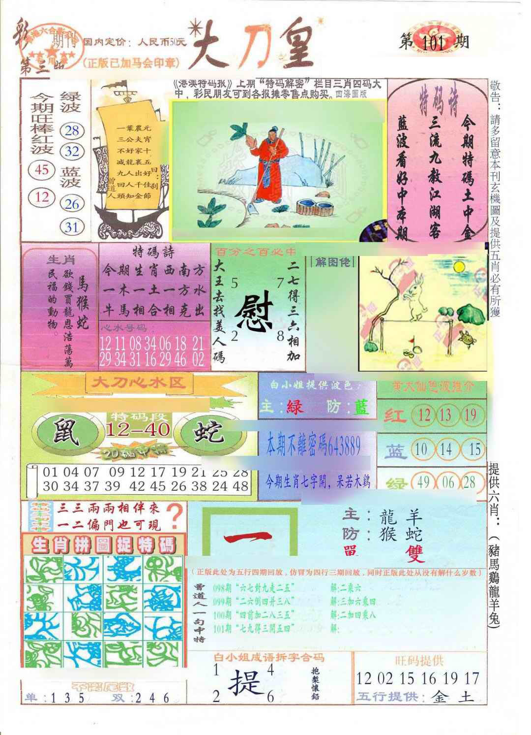 图片载入中...