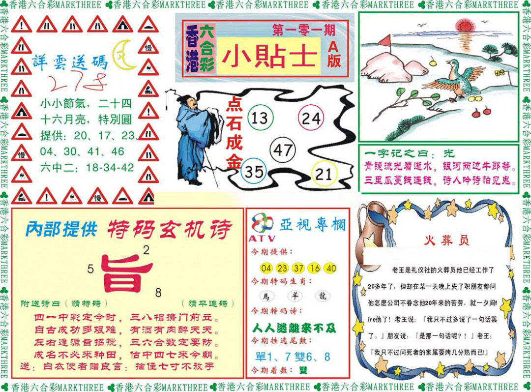 图片载入中...